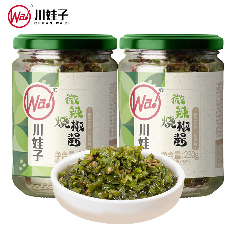 [약간매운맛] 구운고추장 230g*2병 [30g 체험팩 무료]