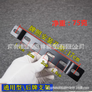 Motorcycle Rear License Plate Horizontal and Vertical License Plate Bracket Scooter Imported Knight License Plate Frame Ghost Fire