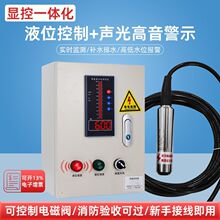 ����Һλ�@ʾ��ˮ��ˮ��ˮλ�ߵ͈󾯿������o��ҺλӋ����������