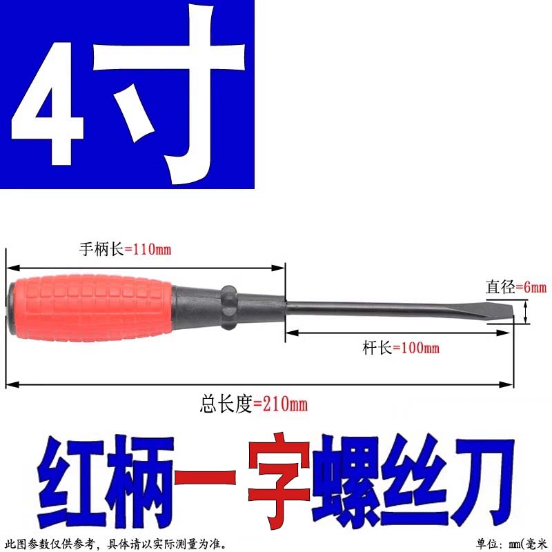 Herramientas de mantenimiento de lote de tornillo 3mm 4mm destornillador manual una palabra cruzada destornillador doméstico 5mm