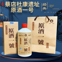 原酒一号浓香型白酒50度500ml陈年库存纯粮酿造浓香型源头厂家