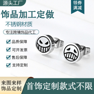 Simple Steel-Colored Earrings with a High-End Feel, Non-Fading, Export Jewelry Processing, Custom Earrings, Custom-Made According to Drawings