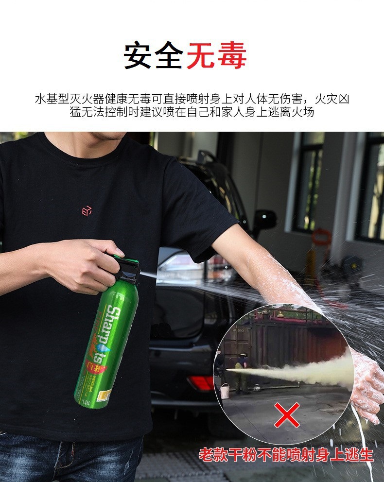 Car Flash Water-Based Fire Extinguisher Car Fire Extinguisher Small Portable Car Home Kitchen Fire Equipment