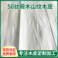 AAA��50�z�ľɽ�y��ȻľƤľ����o�����b���噻���b�ľƤ