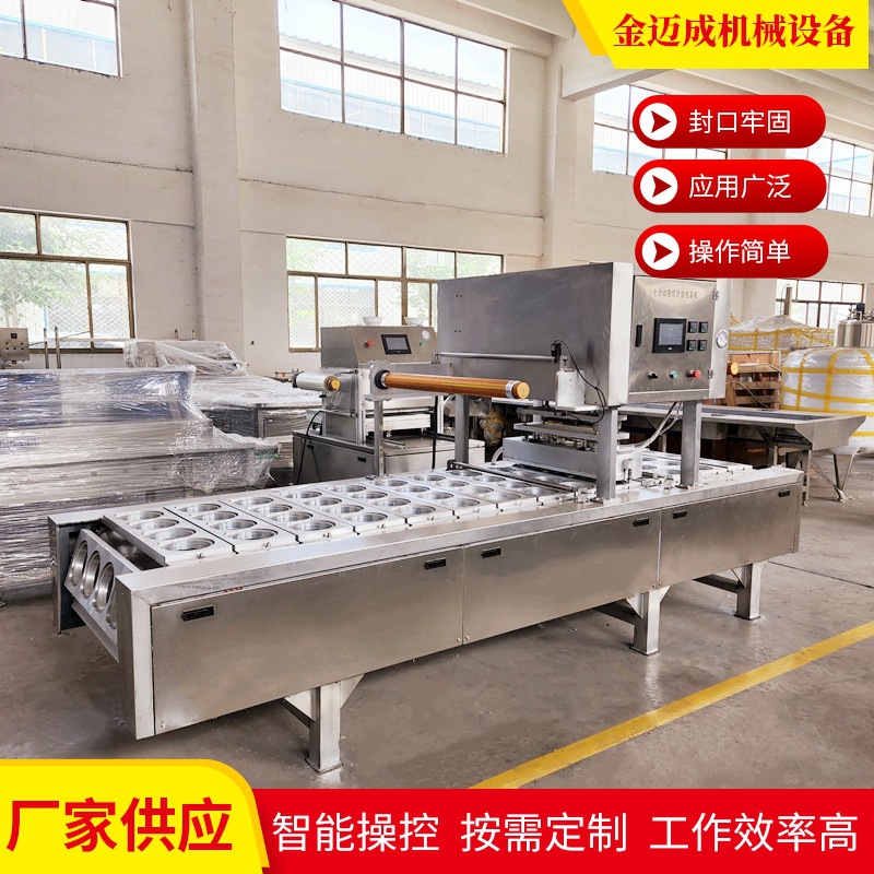 盒式气调真空包装机 连续式封口机 小龙虾气调保鲜真空包装机