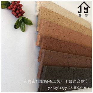Manufacturer Launch Multi-color Exterior Wall Tiles, Villa Exterior Wall Tiles, Clay Exterior Wall Tiles, Customized with Pictures 240*60*12