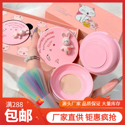 抖音爆款控油吸水防汗防水散粉空氣蜜粉餅輕薄定妝粉持久提亮膚色