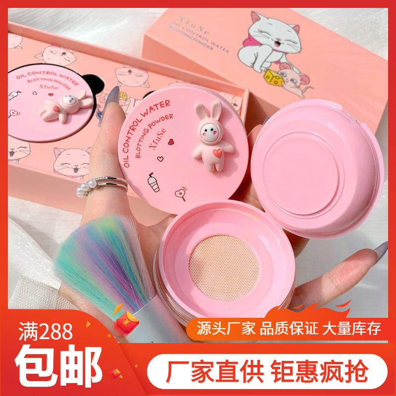 抖音爆款控油吸水防汗防水散粉空氣蜜粉餅輕薄定妝粉持久提亮膚色