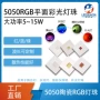 照明高亮定制彩光灯珠
