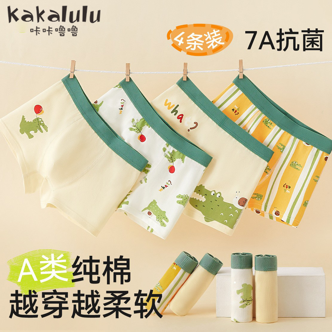 Pantalones cortos para niños, ropa interior para niños, clase A 2025, nuevos bebés, pantalones de algodón peinados para niños, pantalones para niños