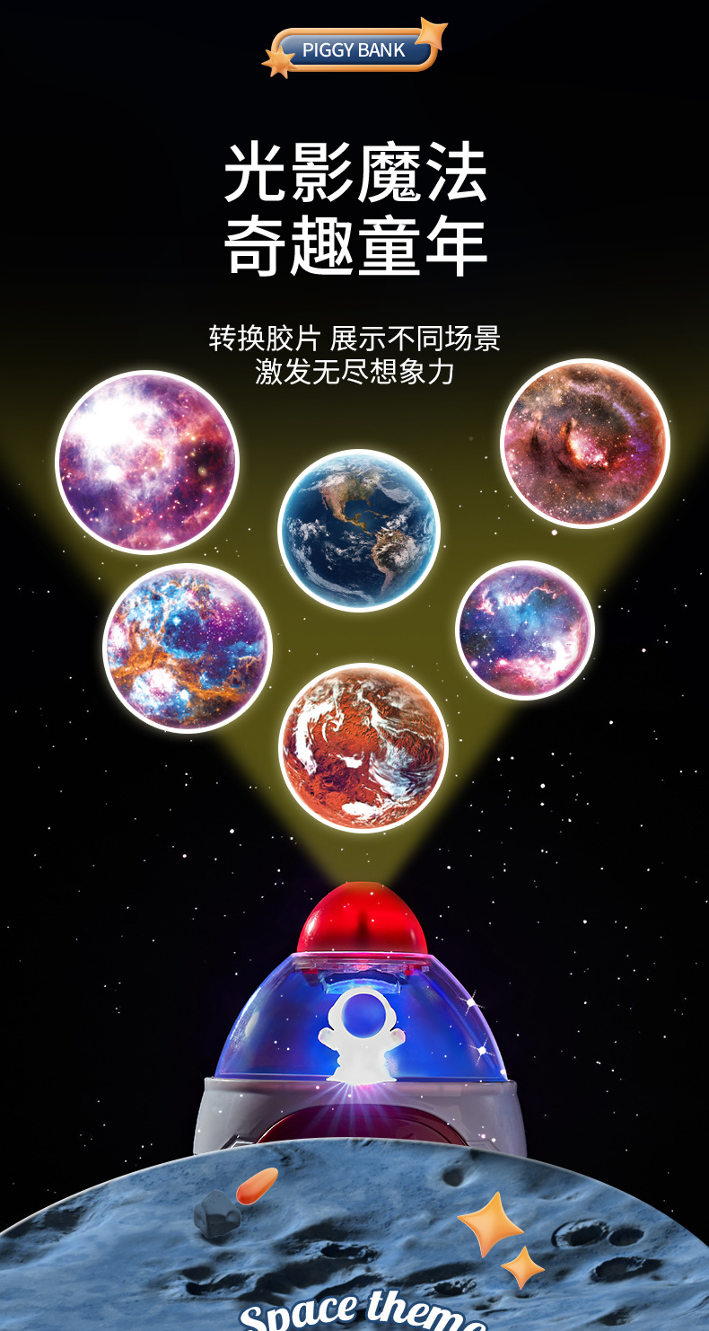 火箭存钱罐详情-2_10