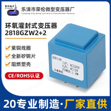 E28I型环氧灌封式防水电源变压器220v380v转12v24v线路板变压器