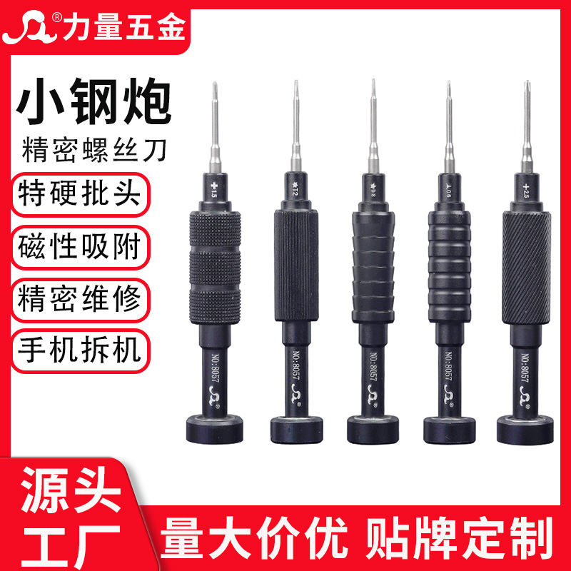 Cross-Border Popular Mobile Phone Repair and Disassembly Suitable for Apple Huawei Cross Precision Screwdriver Five-Star Screwdriver