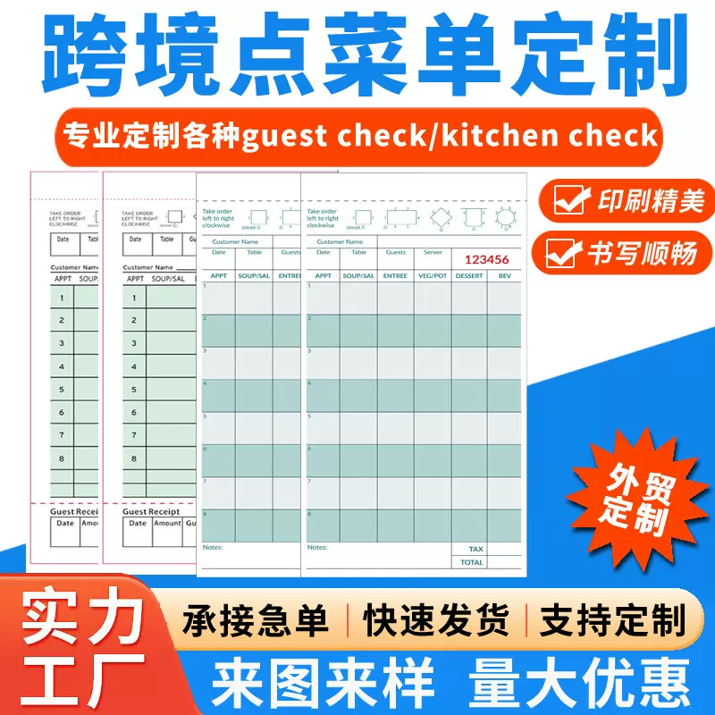 厂销外贸跨境专供亚马逊电商餐饮酒店饭店点菜单记录本笔记本