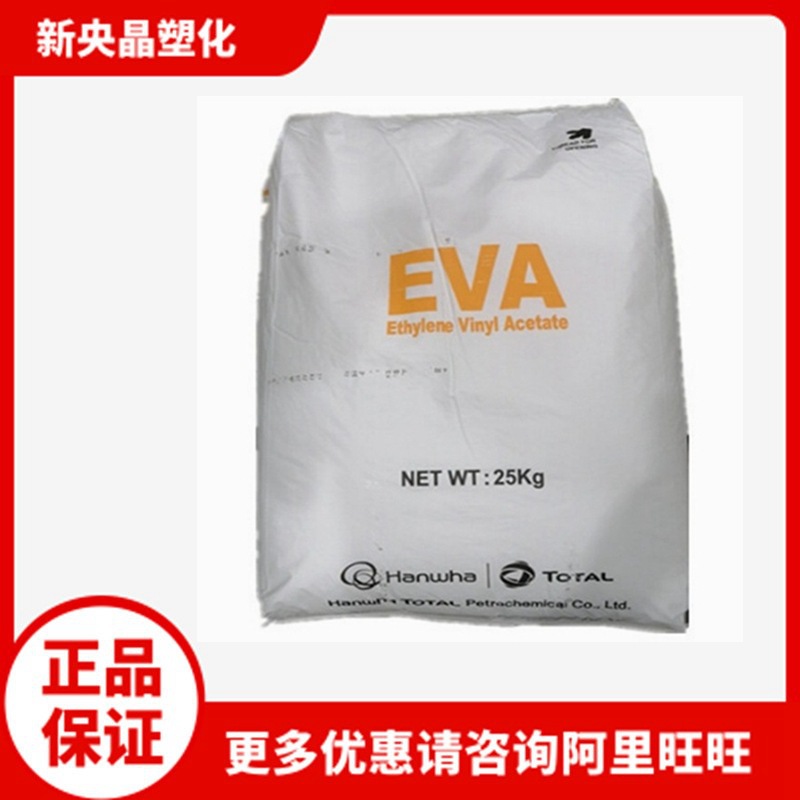 EVA 韩华道达尔 E180F 发泡级 耐低温 鞋底材料 家庭日用 工程级