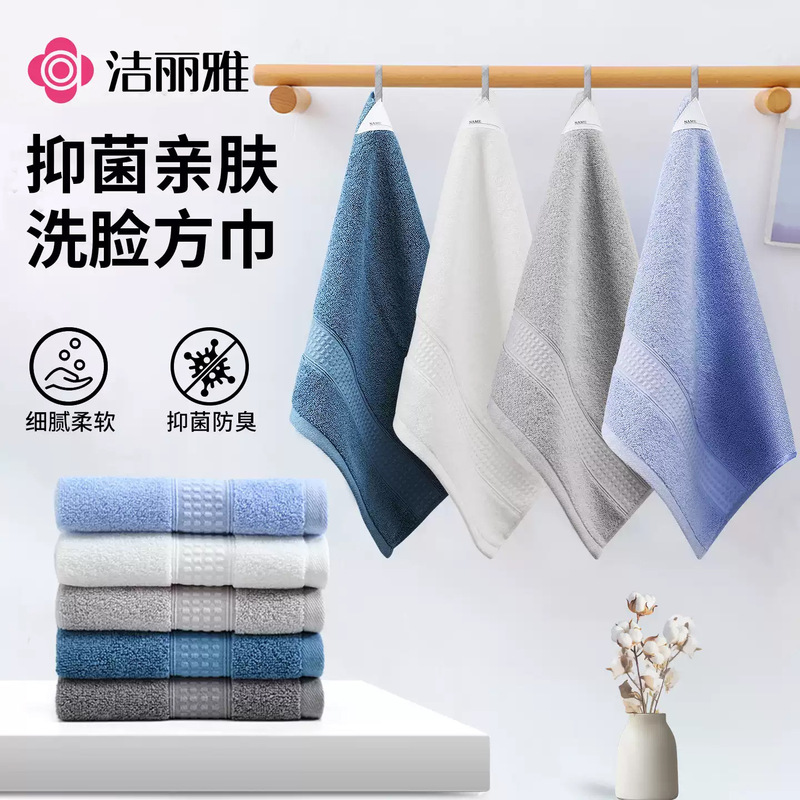 Jieliya Square Cotton Household Face Wash Face Towel Hand-kerchief Skin-friendly Cotton Water Absorbent Quick-drying Small Towel 240325