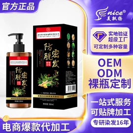 染发剂;护发素;发膜、倒膜