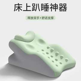床上趴睡枕趴床神器多功能俯卧位趴枕头趴着睡觉看书趴趴枕房事垫