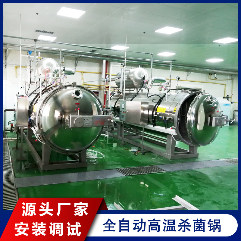 诸城盛河豆干杀菌锅厂 卤肉熟食蒸汽杀菌锅 麻辣鸡翅小鱼灭菌设备