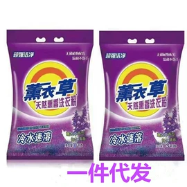 洗衣粉;洗衣液;油污清洁剂