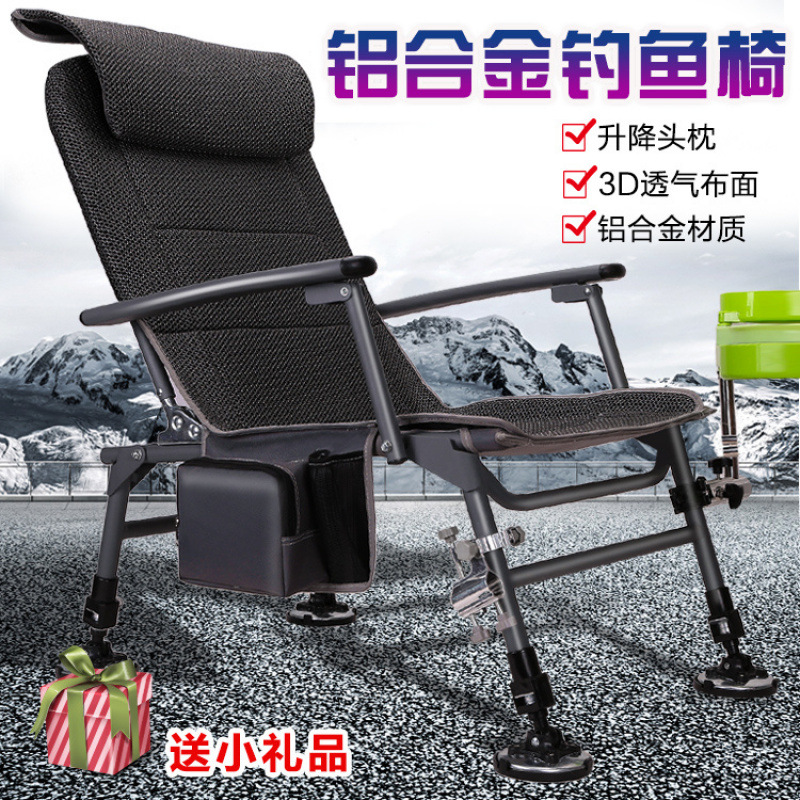 New armrest fishing chair multifunctional fishing chair can fold the…