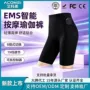 智能健身按摩舒缓安全裤