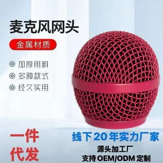 Y-06专业无线麦克风网头KTV网罩话筒头五金配件厂家真供