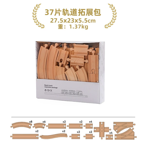 [37片轨道拓展包]