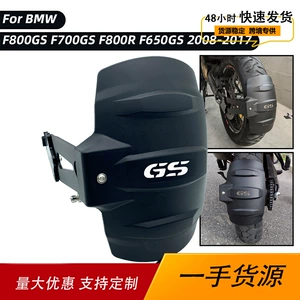 BMW F800GS F700GS F800R F650GS 08-17 motosiklet arxa qanad üçün uyğundur