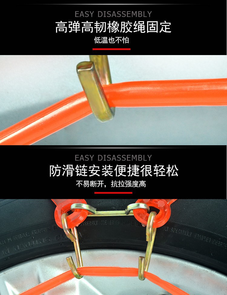 Car Anti-Skid Chain Thickeneded Off-Road Suv Car Van Mud Tire Anti-Skid Chain Red Cow Tendon