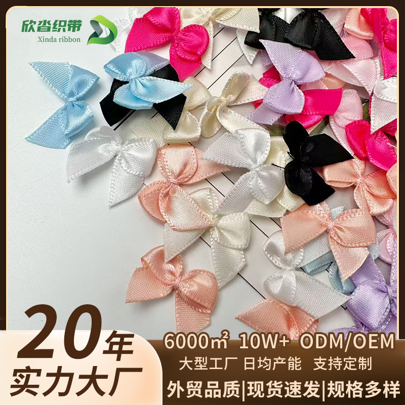 跨境绕线迷你小蝴蝶结服装辅料diy手工线内衣短裤袜子配饰蝴蝶结