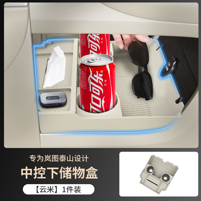 Suitable for Lantu Taishan/Taishan X8 Lower Storage Box, Silicone Storage Accessories