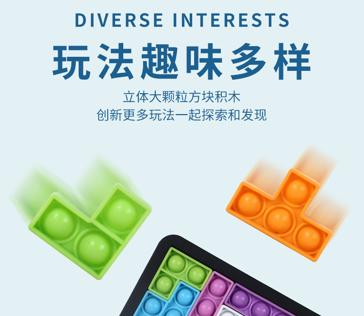 俄罗斯方块积木_14.jpg