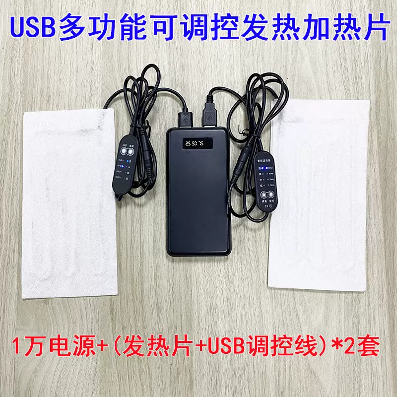 枕头USB发热片控温护膝可调温坐垫宠物复合纤维发热片电热片