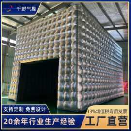 定制充气帐篷商场活动展示广告帐篷户外移动篷房商用宣传展览帐篷