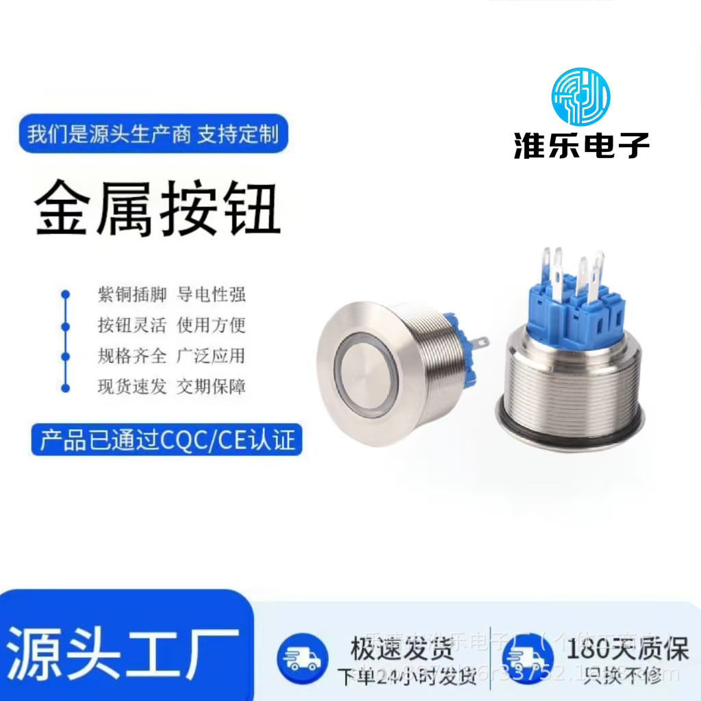 30mm自复位点动金属按钮开关启动停止触点按钮带灯金属改装开关