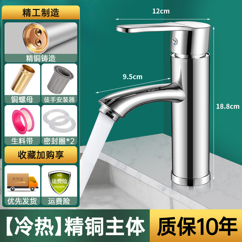 全銅製洗面台の蛇口 温水と冷水 家庭用浴室の洗面台 シンクの洗面台 浴室キャビネット シングル蛇口|undefined