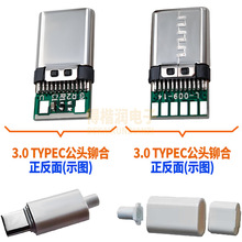 USB 3.0TYPE-C 24P���칫�^ 8�����c ��PCB�� C TO C ���^ ����