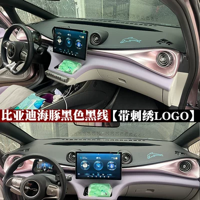 Suitable for Byd Dolphin Dashboard Light-Proof Mat, Car Center Console Sunshade, Heat Insulation and Light Blocking (Günəş əleyhinə siperlik) - dolphin-black-black-thread-with-embroidery