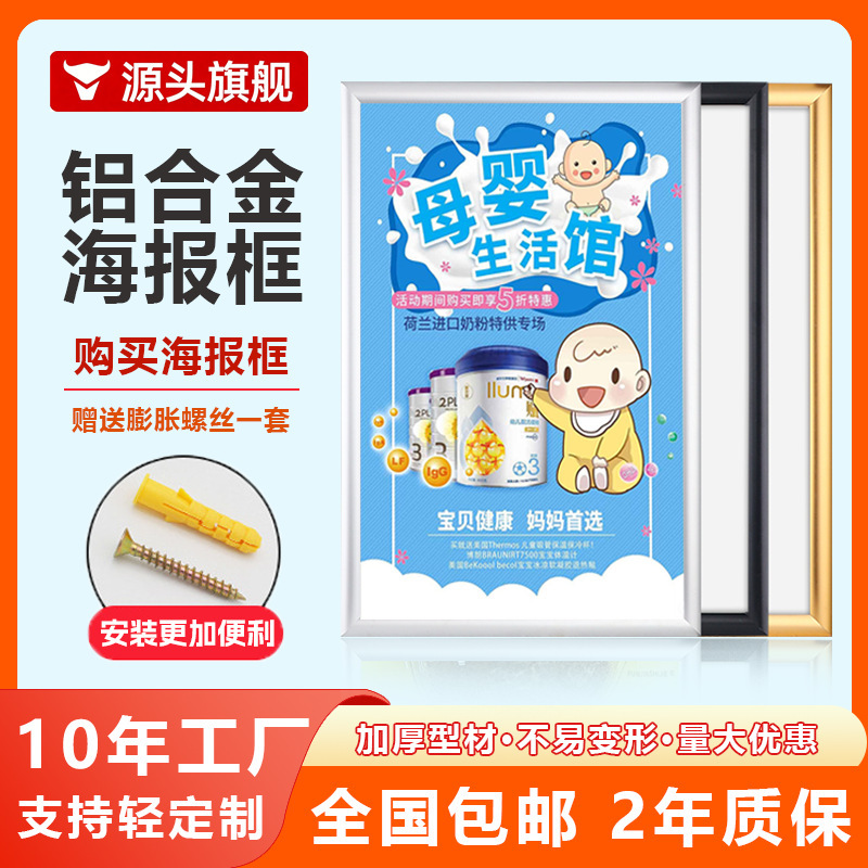 Aluminum Alloy Photo Frame, Elevator-Specific Advertising Frame, Front-Opening Poster Frame, Wall-Mounted Business License Frame, Display Frame Aluminum Alloy Photo Frame, Elevator-Specific Advertising Frame, Front-Opening Poster Frame, Wall-Mounted Business License Frame, Display Frame