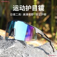 自行车跨境越野自行批发紫外运动外线骑行行车紫外线太阳眼镜防风