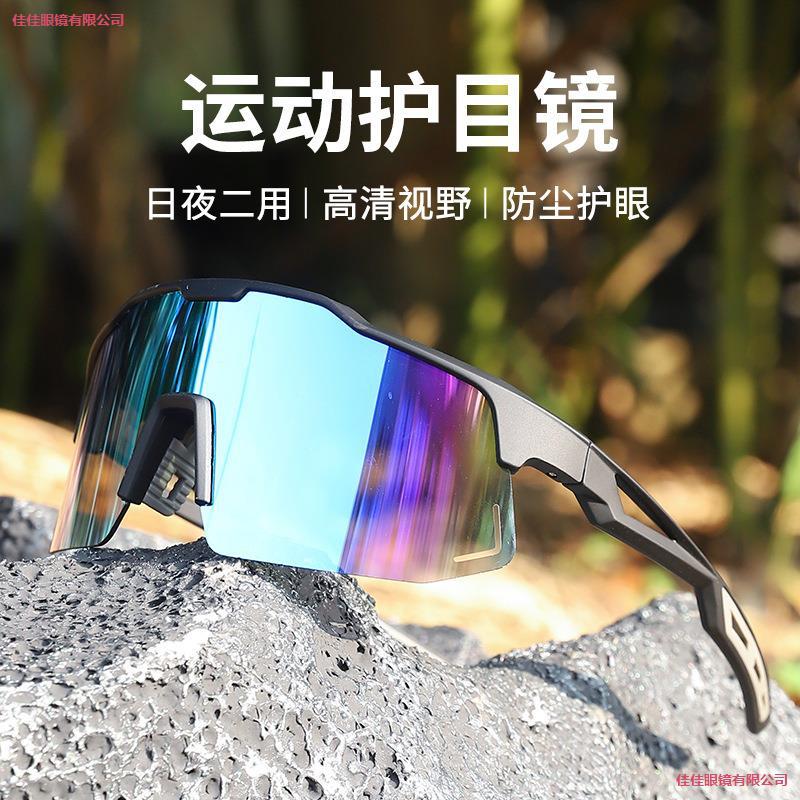 自行车跨境越野自行批发紫外运动外线骑行行车紫外线太阳眼镜防风