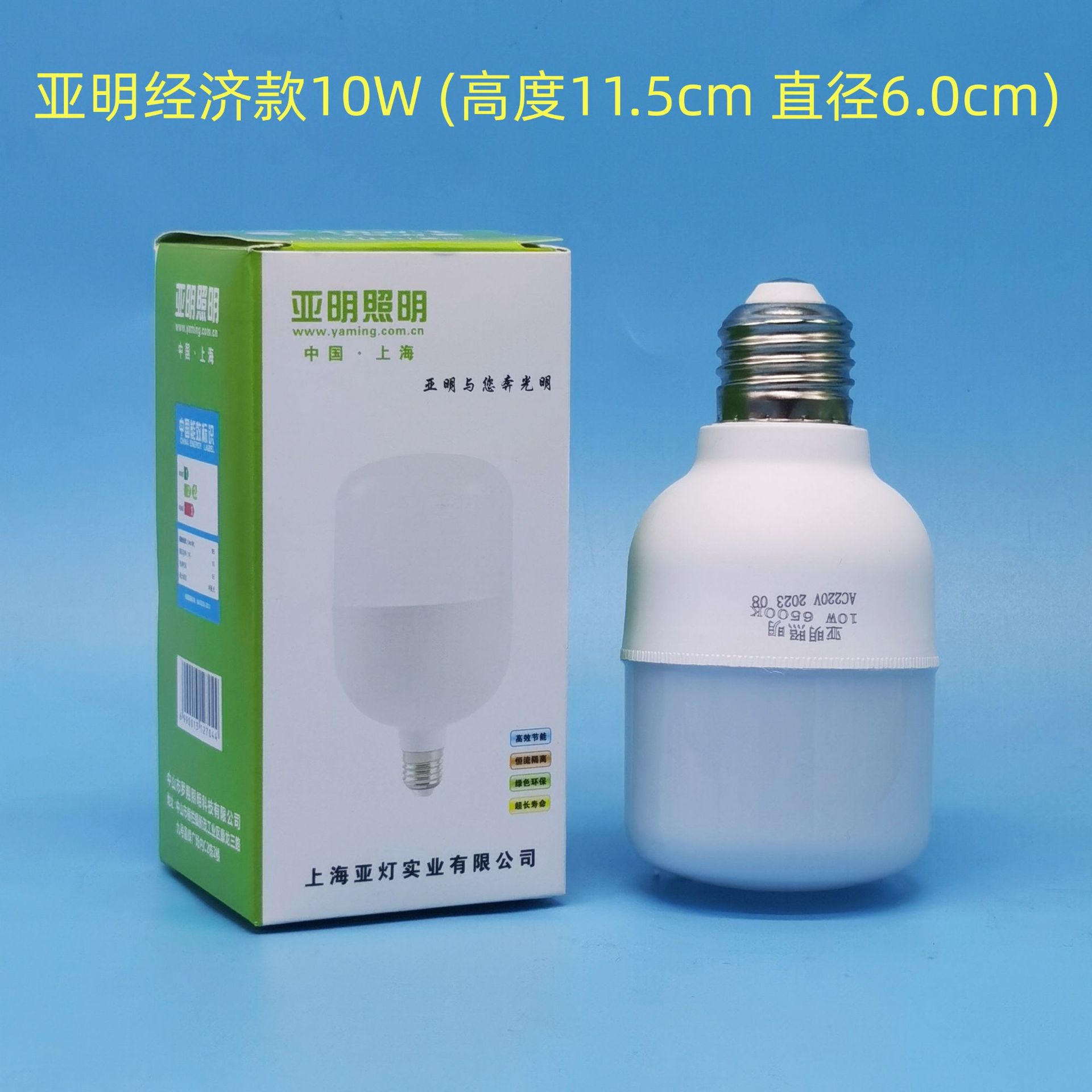 Yaming (economic model) 10w