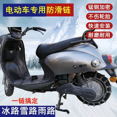 chain iron chain snow – Tire snow chain