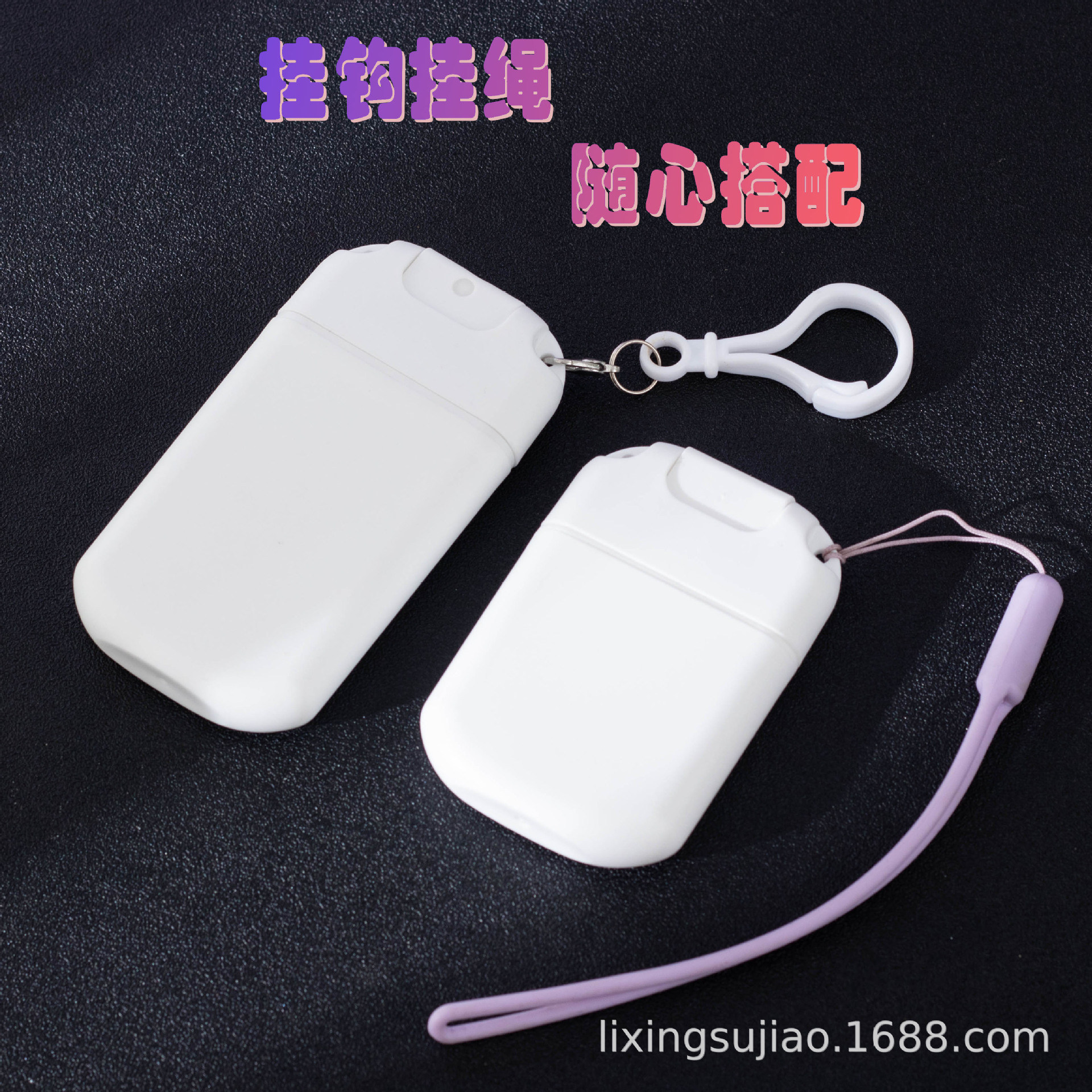 新型20ml 30mlU型带孔带挂钩便携式 可重复拆分灌装卡片喷雾瓶空