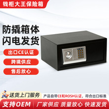 全钢保险柜43EA防盗防撬 家用酒店宾馆办公室专用电子密码保险箱