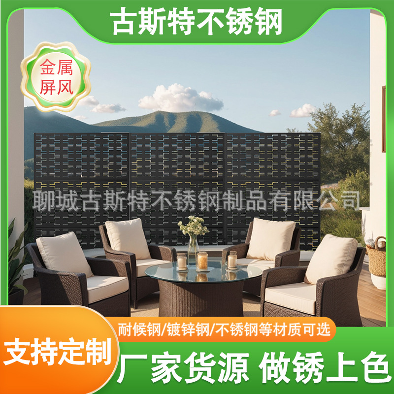 Cross-border Outlet Outdoor Courtyard Villa Metal Screen Partition Outdoor Garden Terrace Multifunctional Fence Block