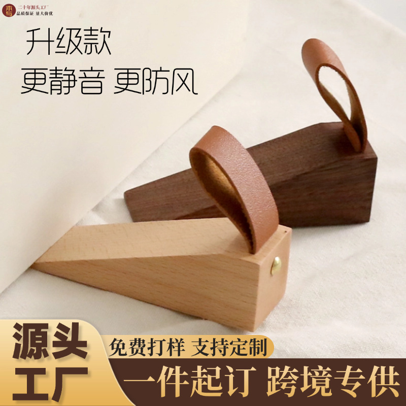 实木阻门器家用门塞卧室门档防撞顶门器防风门阻安全门卡固定堵