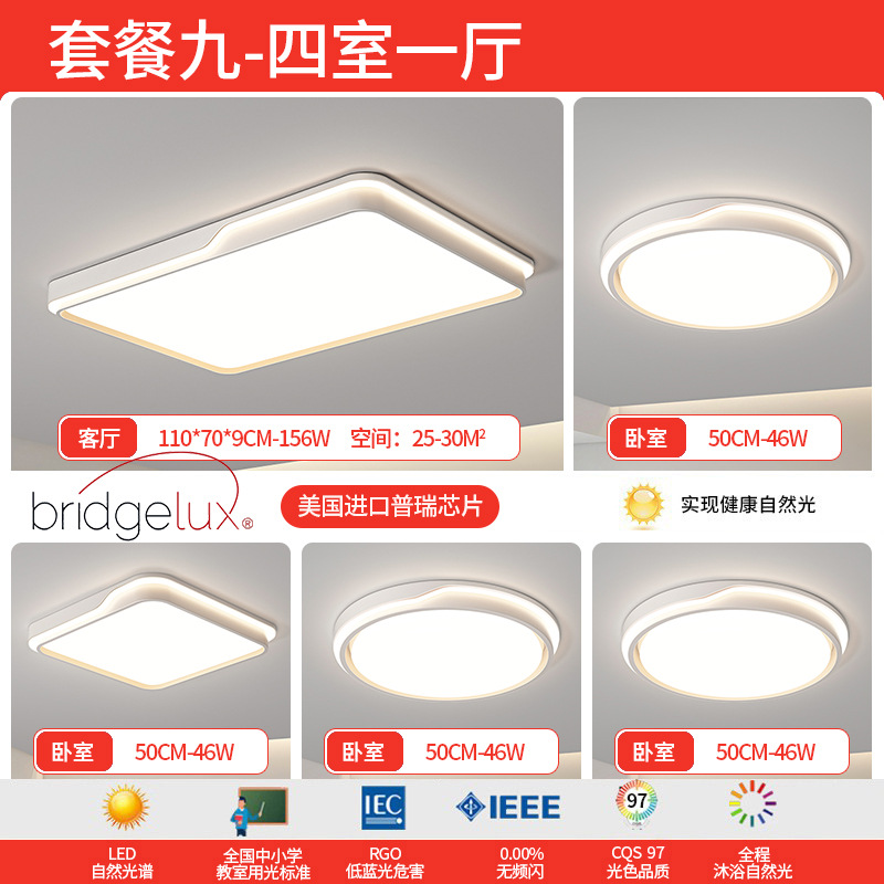 Luz de la sala de estar moderna y simple atmósfera 2025 nueva luz de techo super delgada de espectro completo LED dormitorio lámparas domésticas