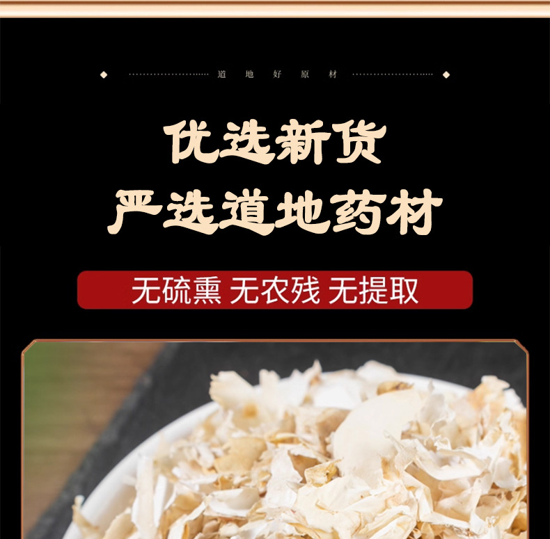 Feng Huang Yi Eggshell Membrane 50g Dried Phoenix Membrane Traditional TCM Herb specifications